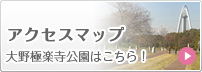 アクセスマップ