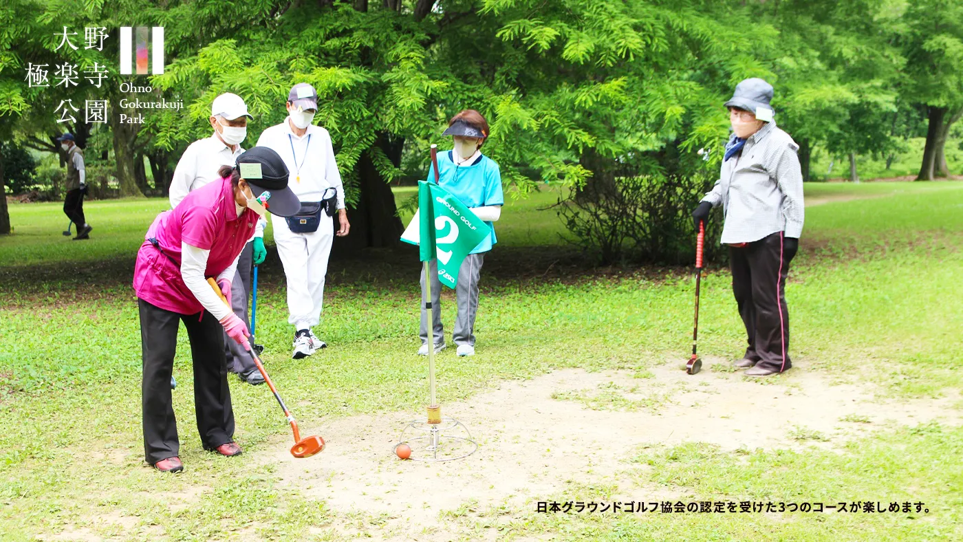 グラウンドゴルフ.