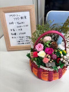 手作りプリザーブドフラワー教室